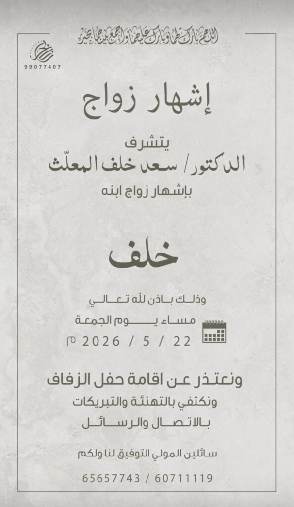 IMG_8507-594x1024 إشهار زواج