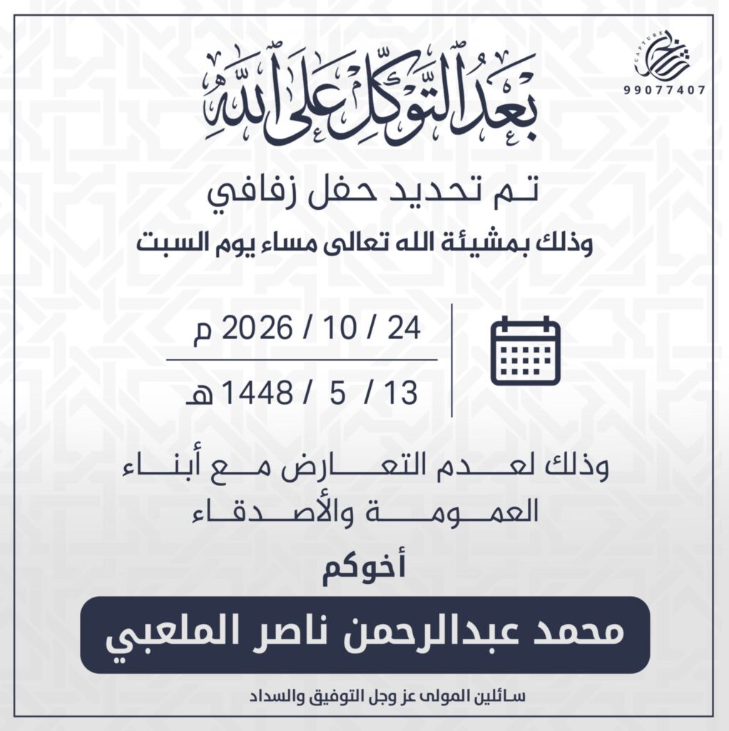 IMG_8512-1022x1024 تم عقد قران