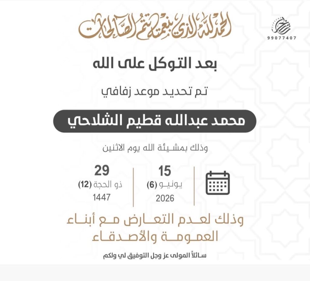 IMG_8520-1024x926 تم تحديد حفل