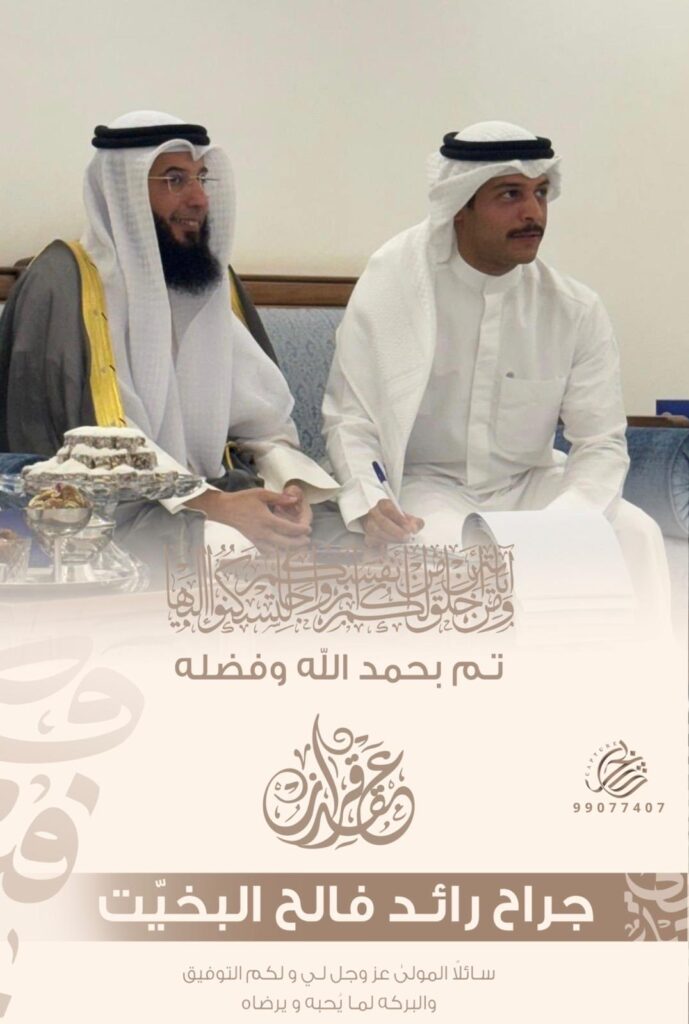 IMG_8566-689x1024 تم عقد قران
