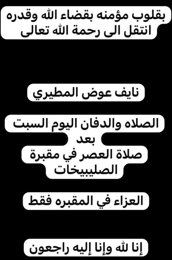IMG_8575-678x1024 عزاء