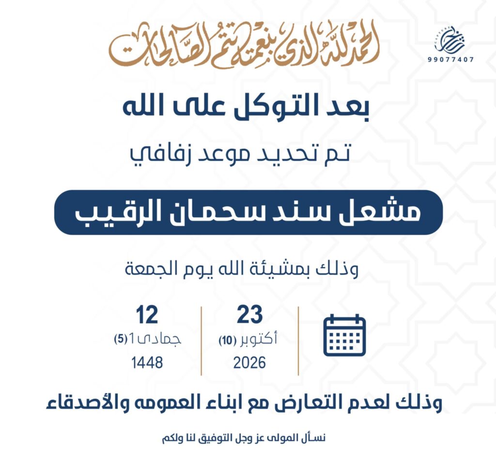 IMG_8583-1024x945 تم تحديد حفل