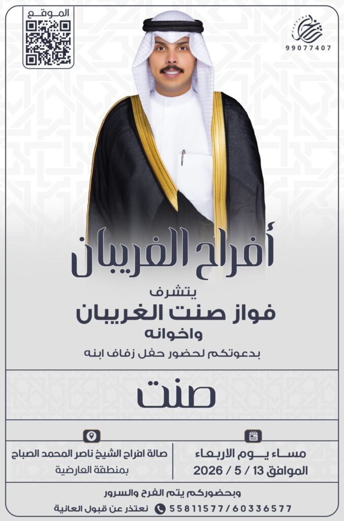 IMG_8611-677x1024 أفراح الغريبان