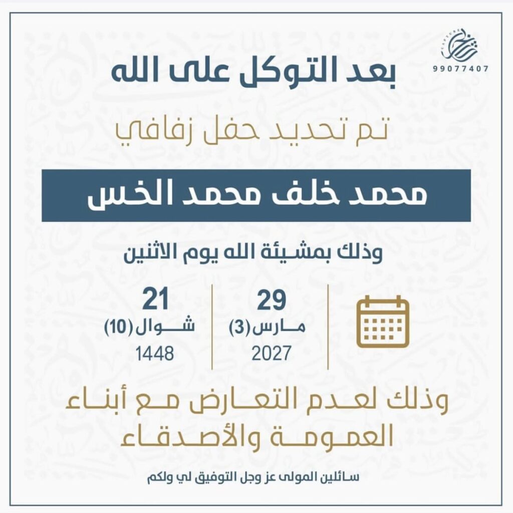 IMG_8614-1024x1024 تم تحديد حفل