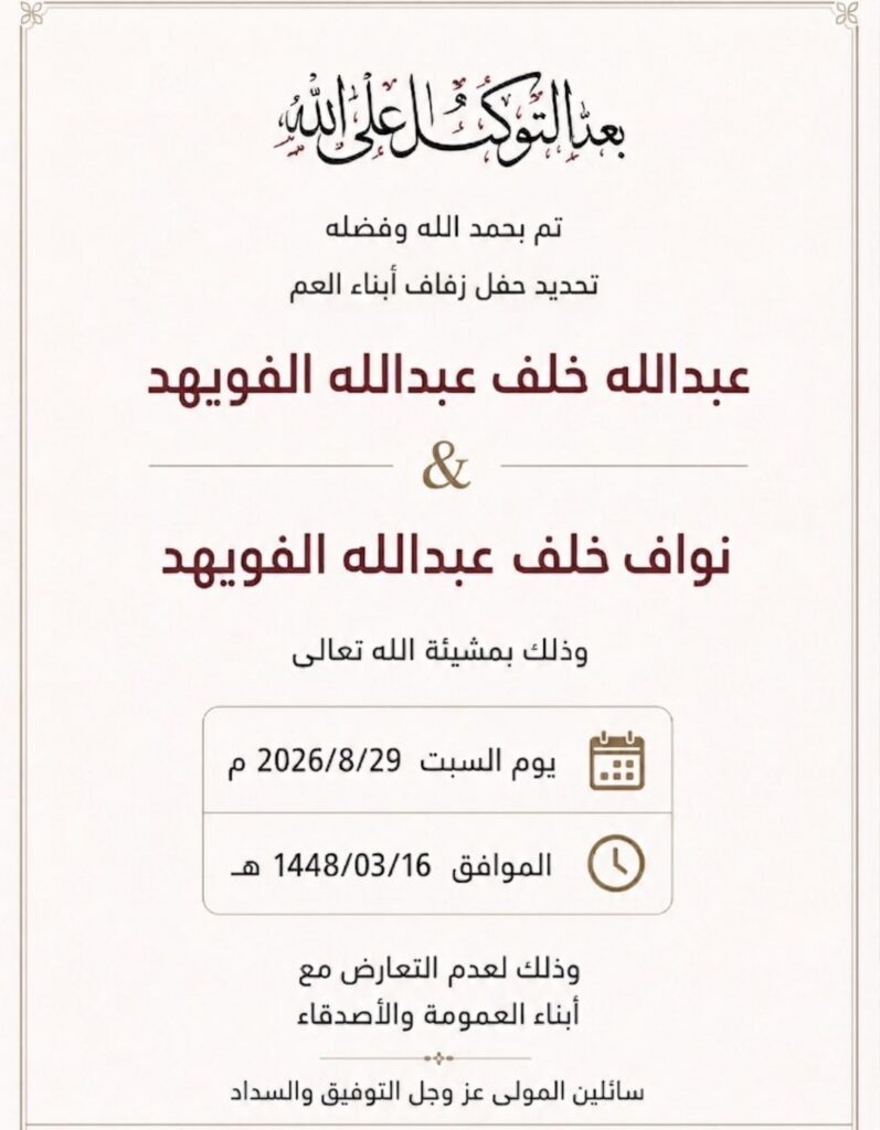 IMG_8616-797x1024 تم تحديد حفل