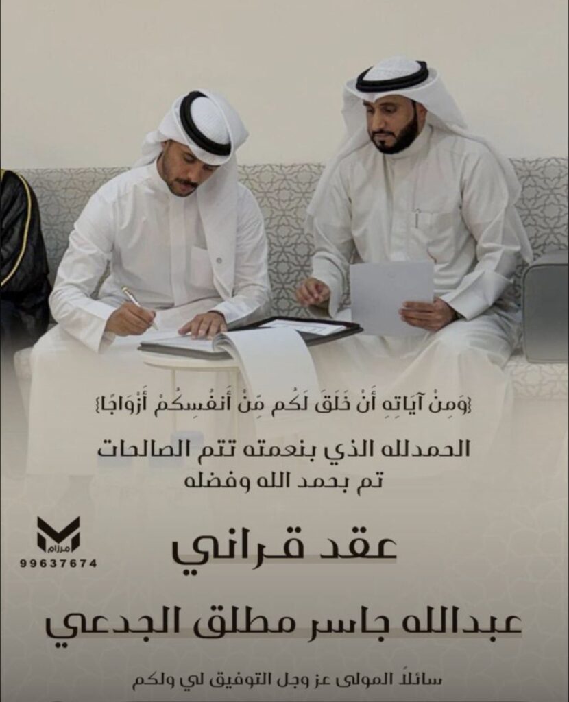 IMG_8629-830x1024 تم عقد قران