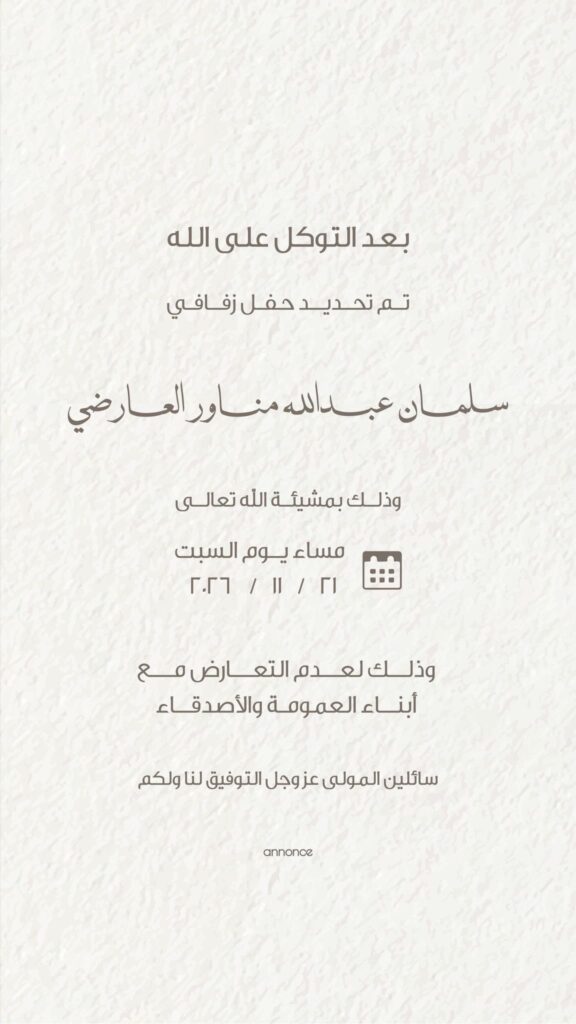 IMG_8631-576x1024 تم تحديد حفل
