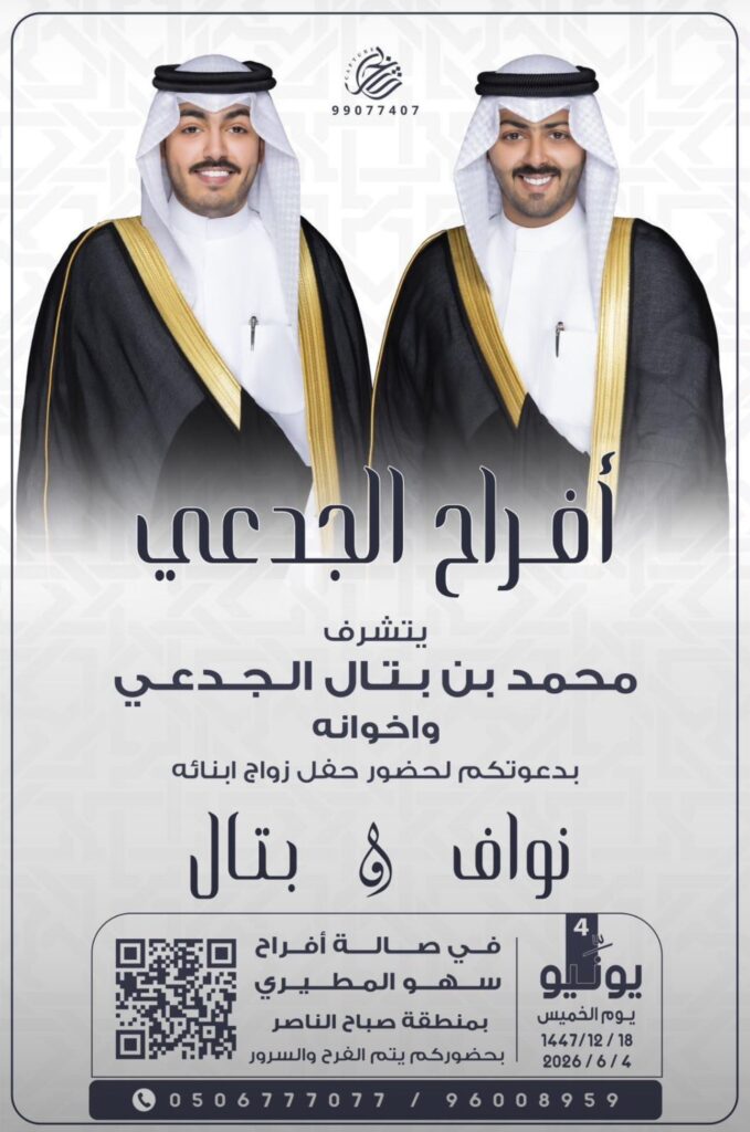IMG_8636-679x1024 أفراح الجدعي