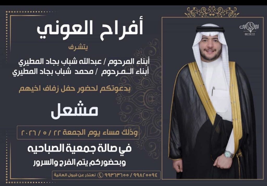 IMG_8637-1024x714 أفراح العوني