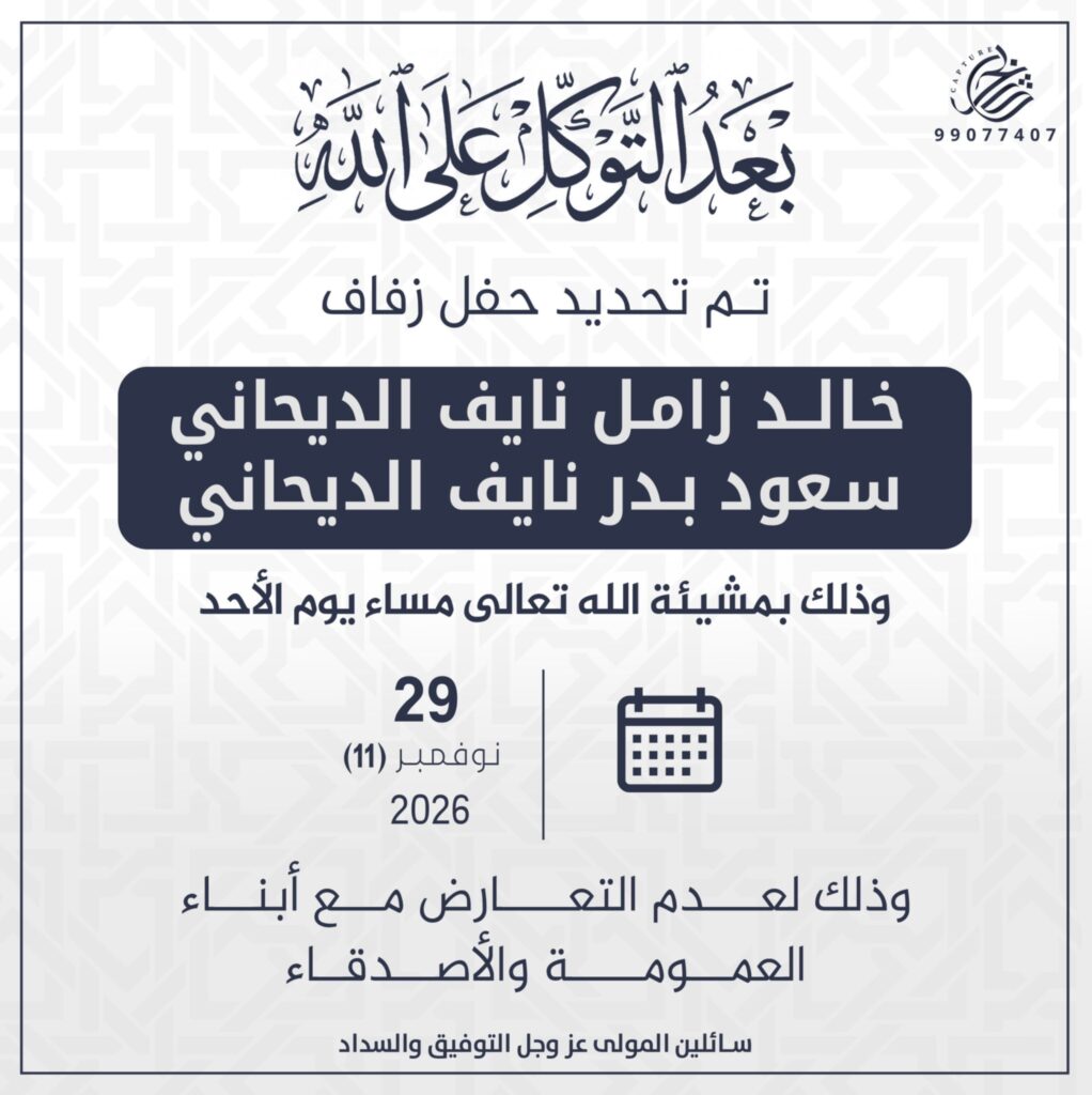 IMG_8642-1022x1024 تم تحديد حفل