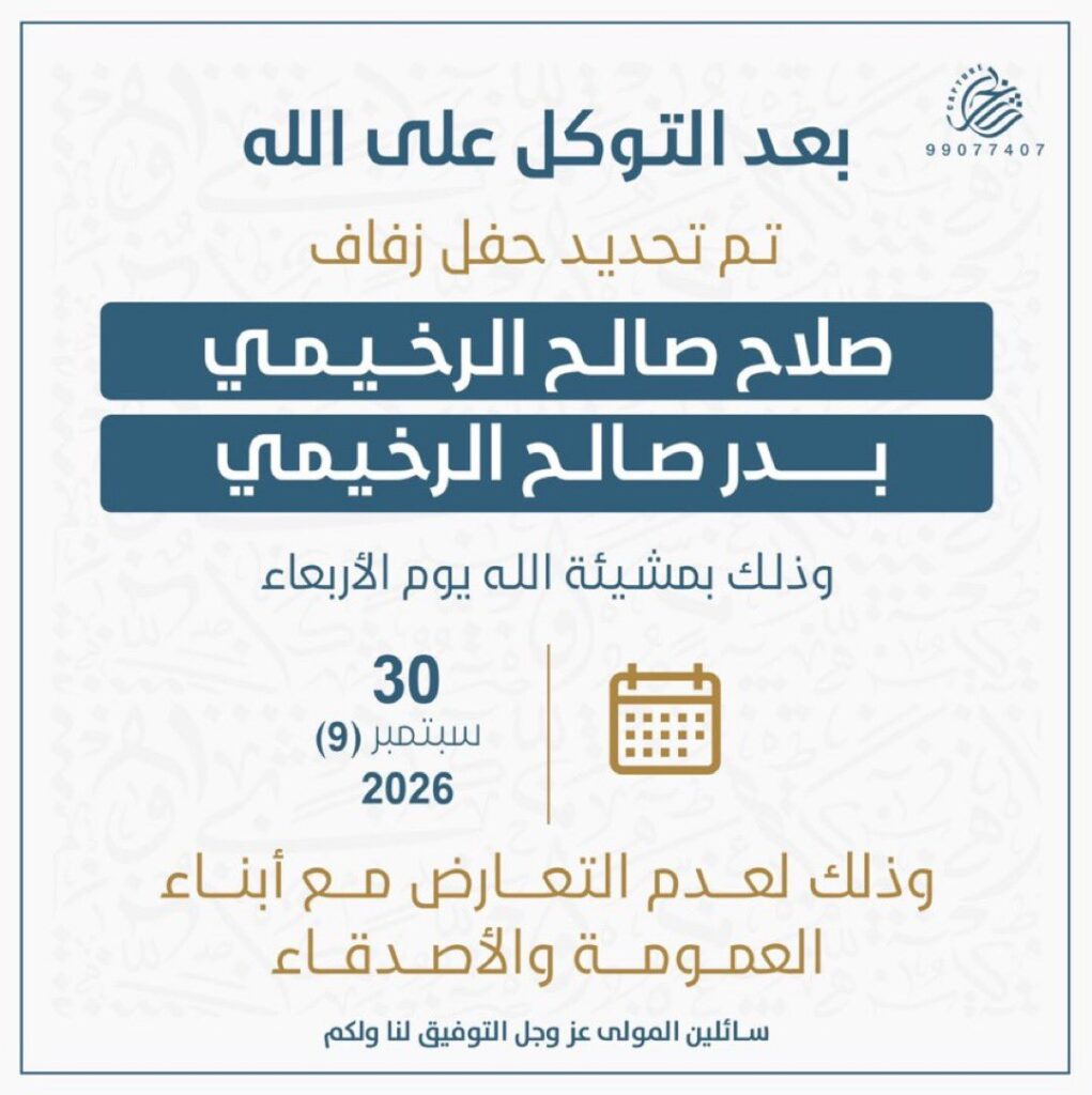 IMG_8694-1021x1024 تم تحديد حفل