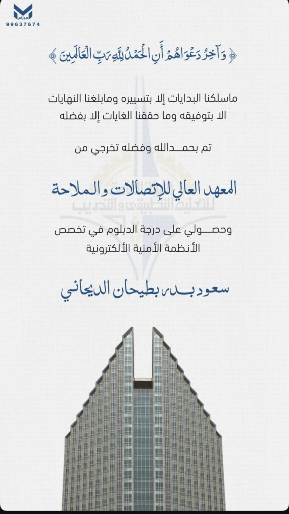 IMG_8695-575x1024 تم تخرج