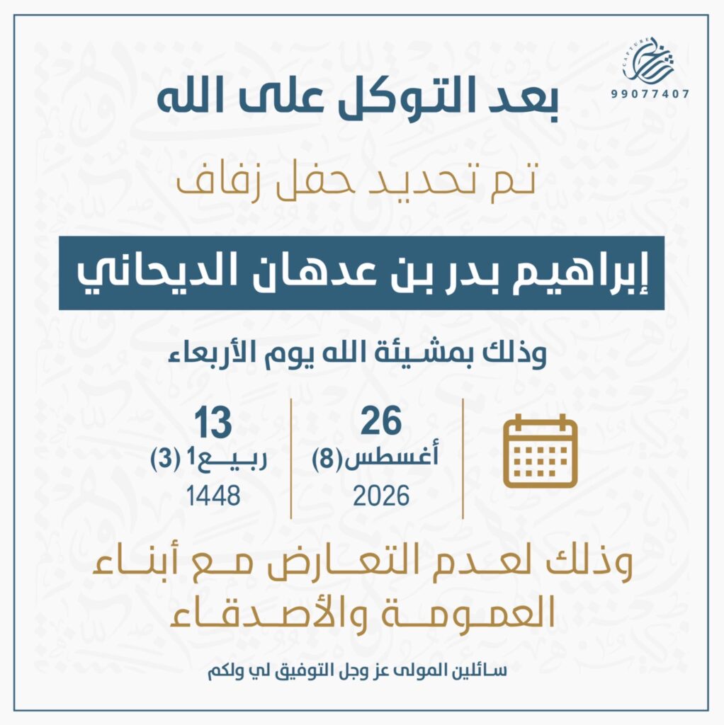 IMG_8696-1022x1024 تم تحديد حفل