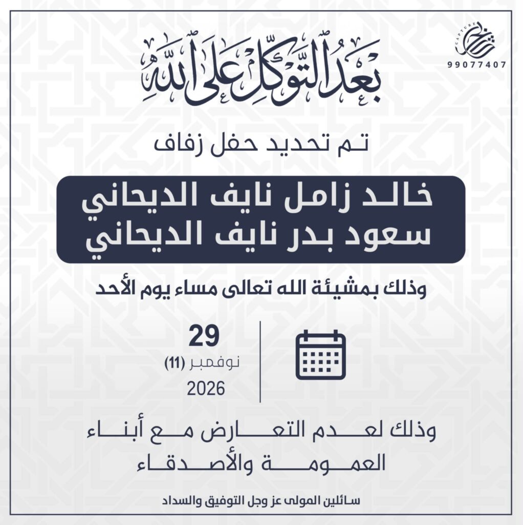IMG_8697-1022x1024 تم تحديد حفل