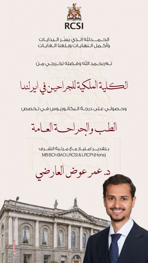 IMG_8698-576x1024 تهنئة نبارك لابن العم