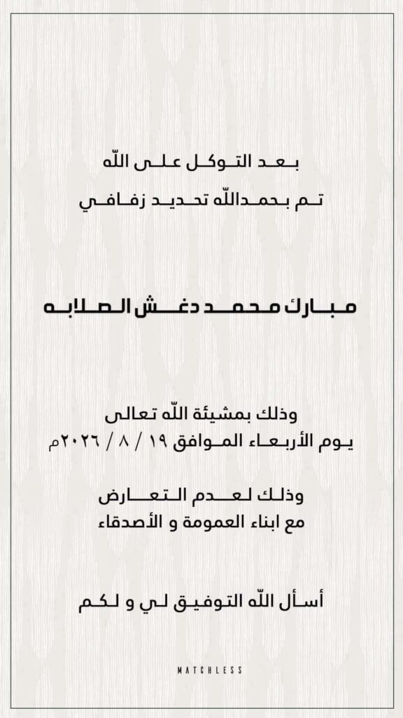 IMG_8725-576x1024 تم تحديد حفل