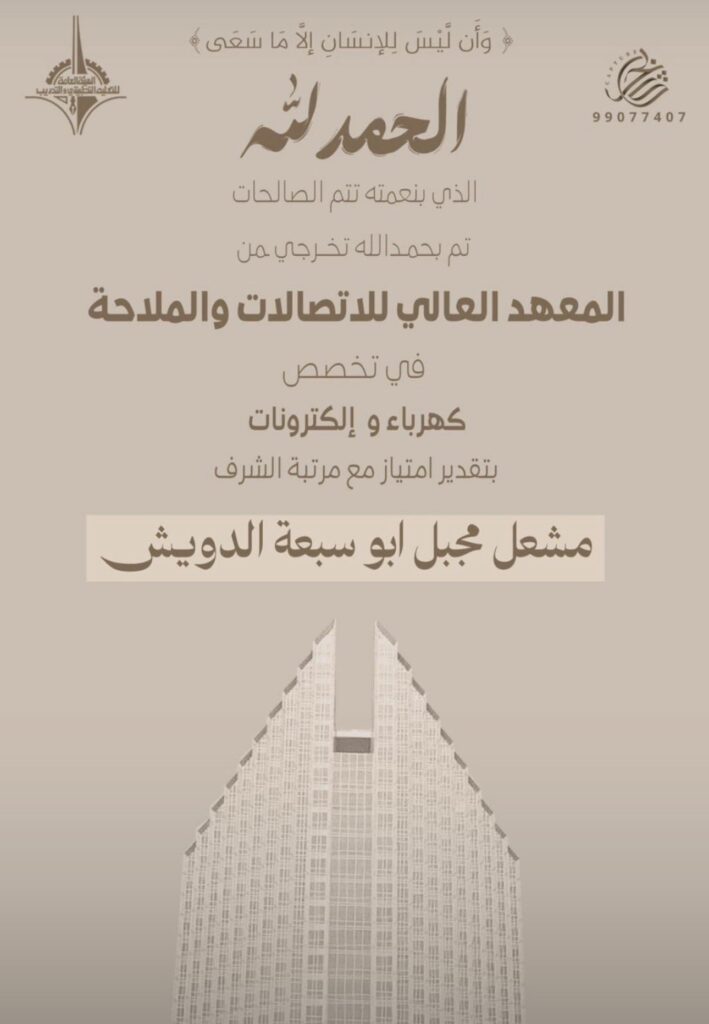 IMG_8726-709x1024 ‏نبارك لابن العم :