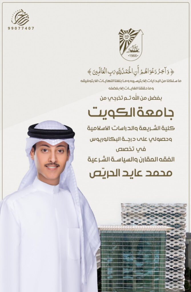 IMG_8730-669x1024 تم تخرج