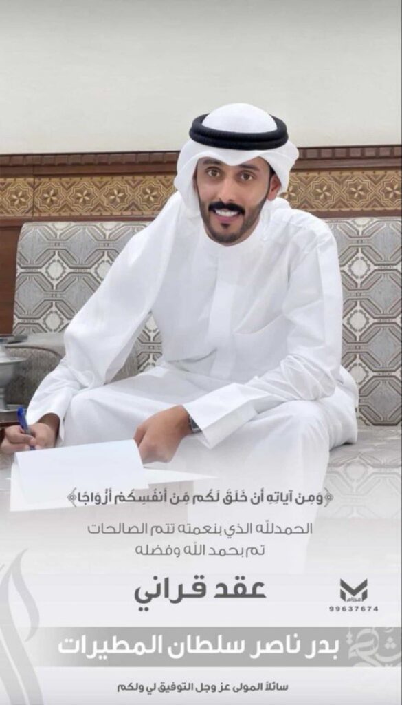 IMG_8749-585x1024 تم عقد قران