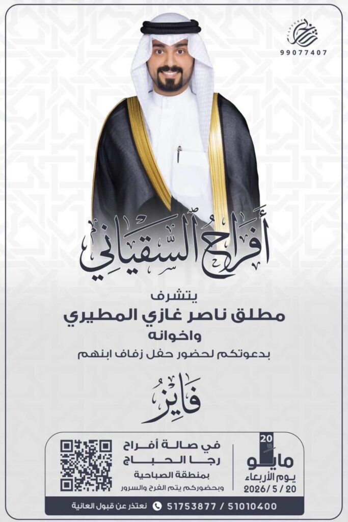 IMG_8754-683x1024 ‏أفراح السقياني