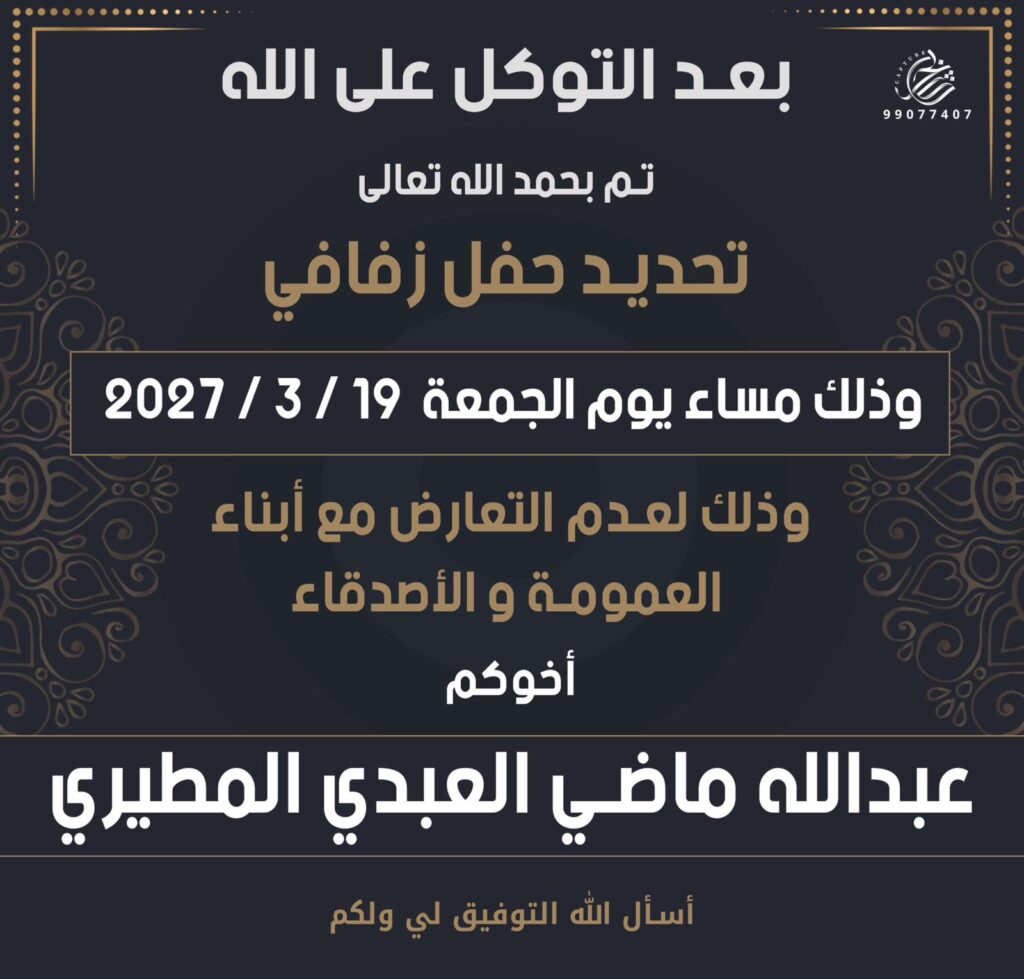 IMG_8756-1024x979 تم تحديد حفل
