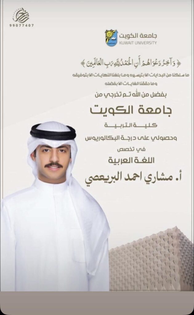 IMG_8774-630x1024 تم تخرج