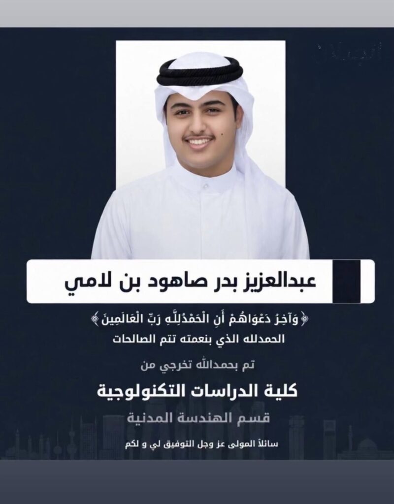 IMG_8776-800x1024 تم تخرج