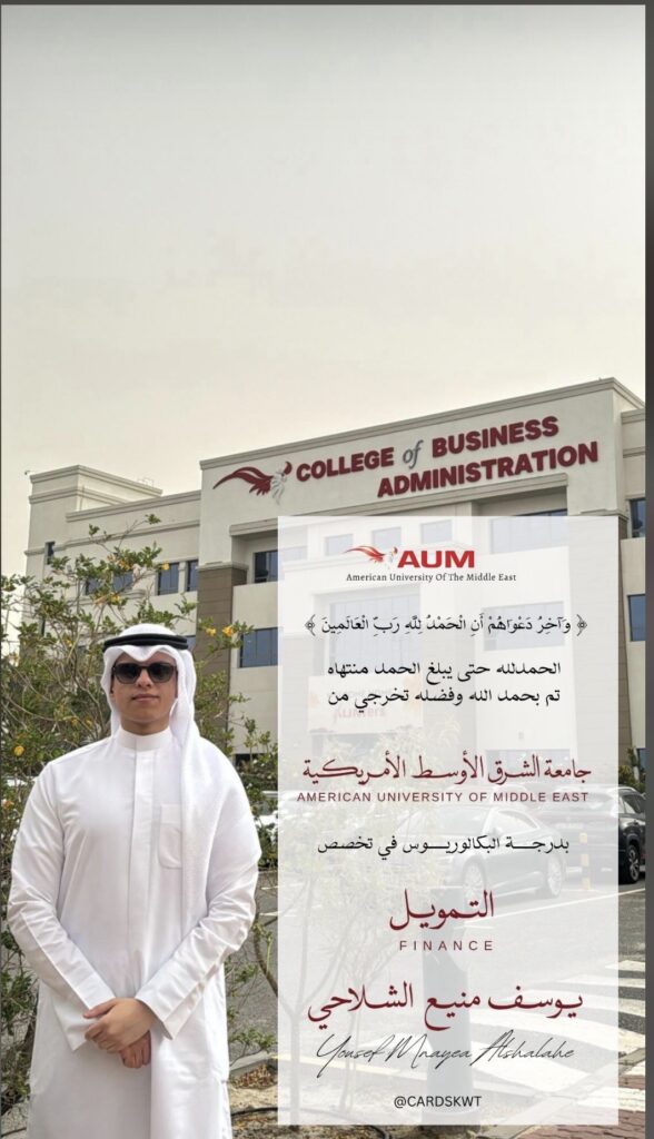 IMG_8814-588x1024 تم تخرج