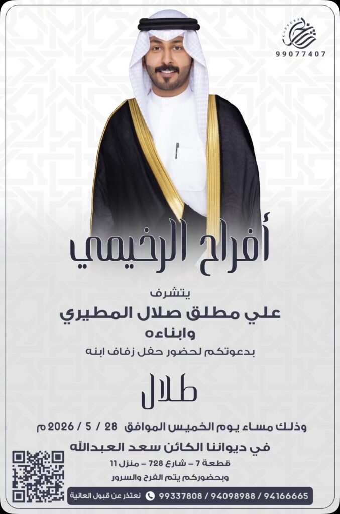 IMG_8817-677x1024 أفراح الرخيمي