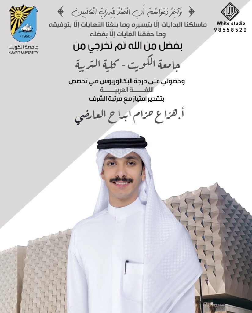IMG_8847-825x1024 نبارك لابن العم