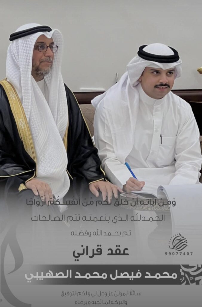 IMG_8860-676x1024 تم عقد قران