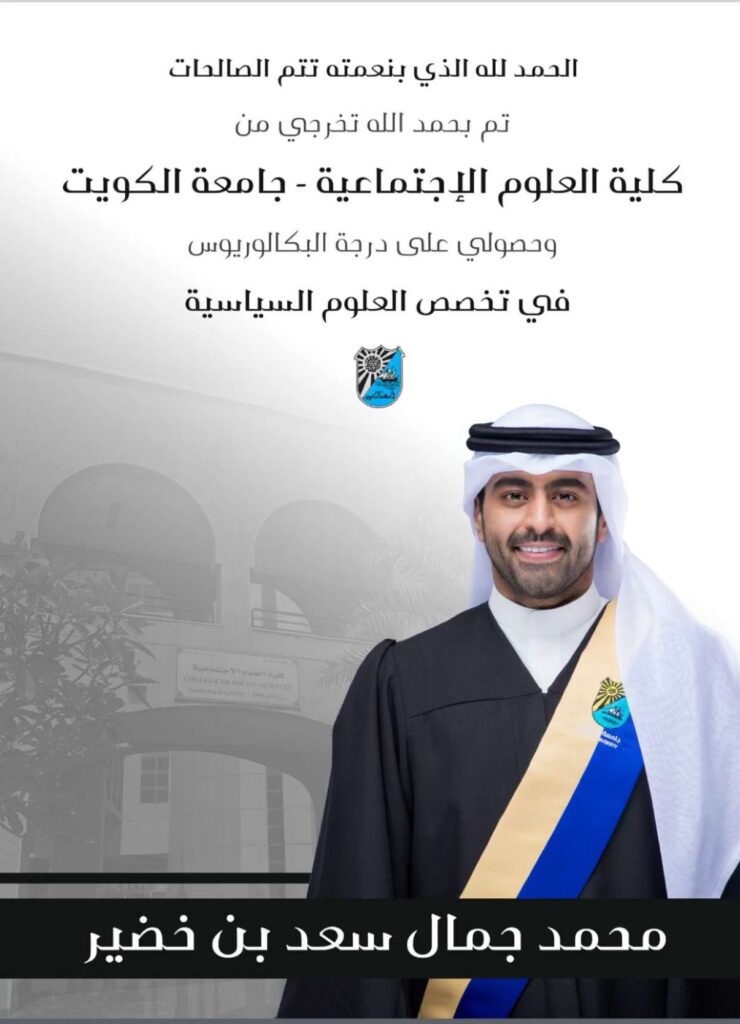 IMG_8875-740x1024 نبارك لابن العم