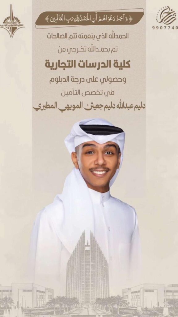 IMG_8909-576x1024 نبارك لابن العم