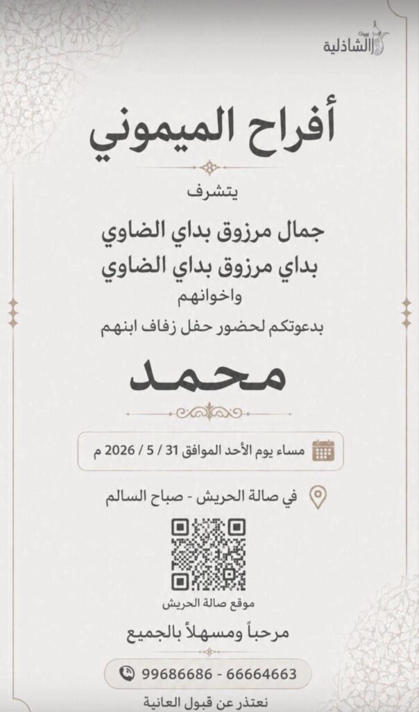 IMG_8919-604x1024 أفراح الميموني