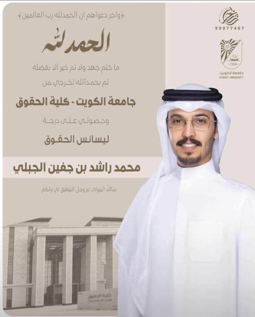 IMG_8920-823x1024 نبارك لابن العم