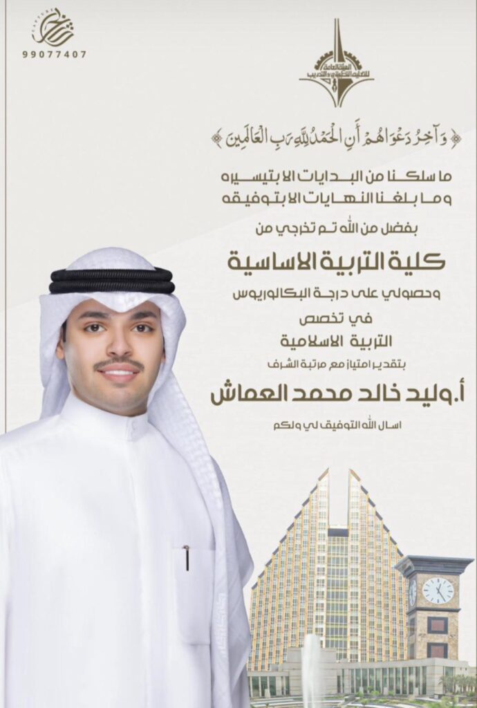 IMG_8921-690x1024 تم تخرج