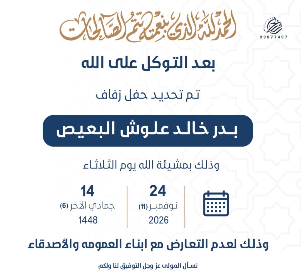 IMG_8927-1024x945 تم تحديد حفل