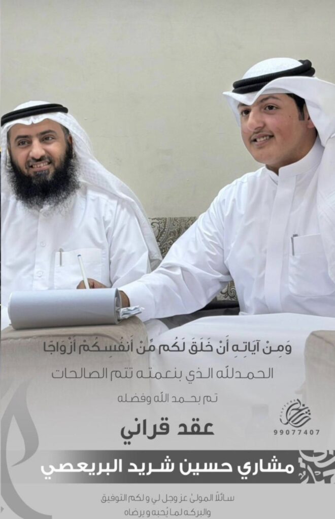 IMG_8937-660x1024 تم عقد قران