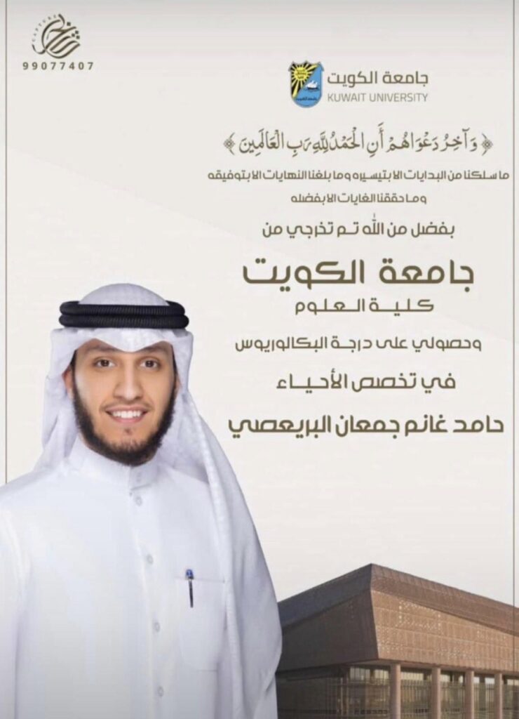 IMG_8938-1-740x1024 نبارك لابن العم