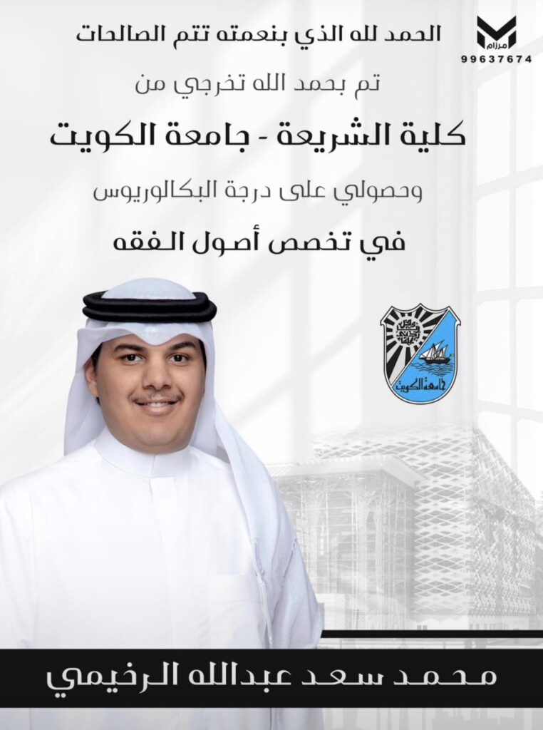 IMG_8971-762x1024 نبارك لابن العم