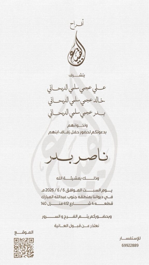 IMG_8979-576x1024 أفراح القبيع