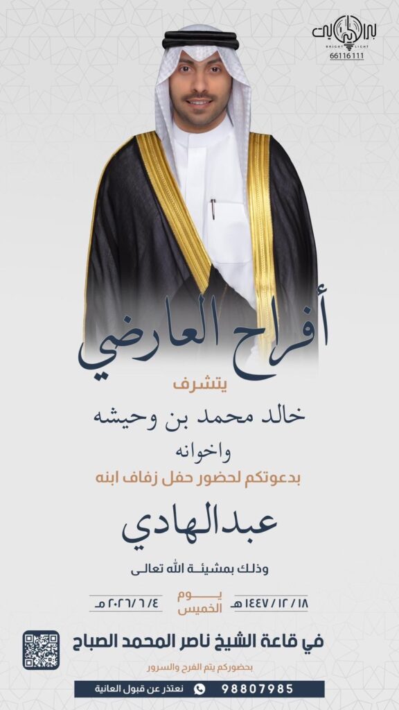 IMG_9009-576x1024 أفراح العارضي