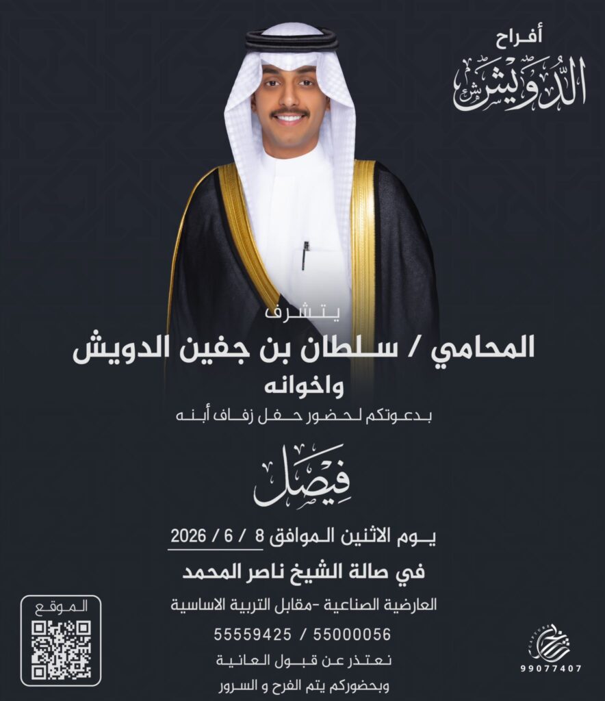 IMG_9028-884x1024 أفراح الدويش