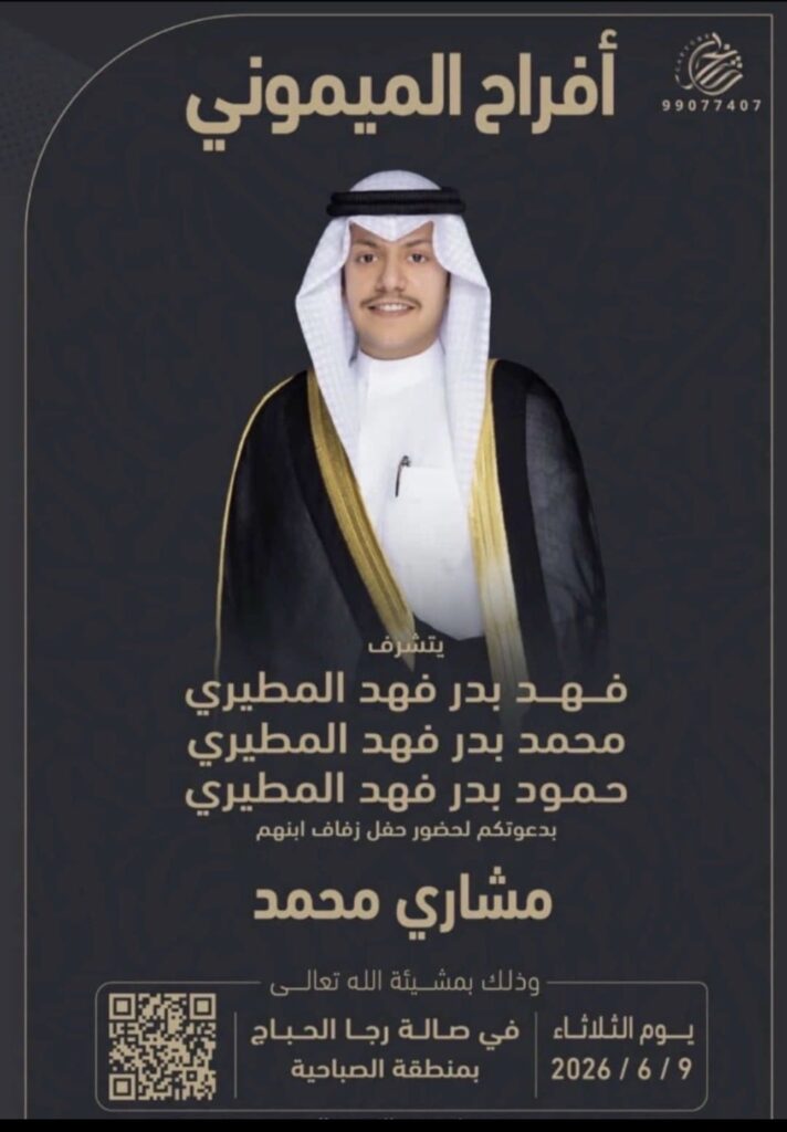 IMG_9075-712x1024 أفراح الميموني