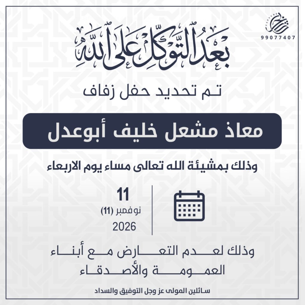IMG_9080-1022x1024 تم تحديد حفل