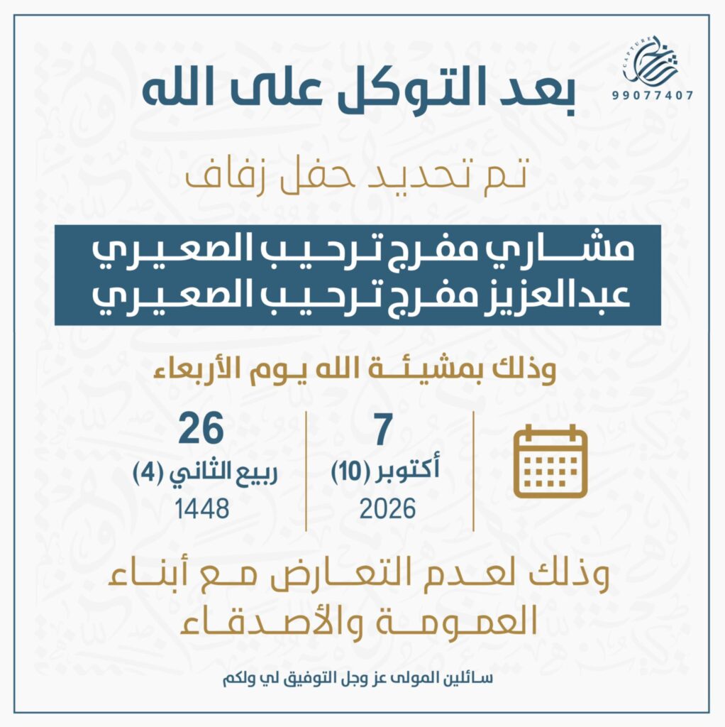 IMG_9084-1022x1024 تم تحديد حفل