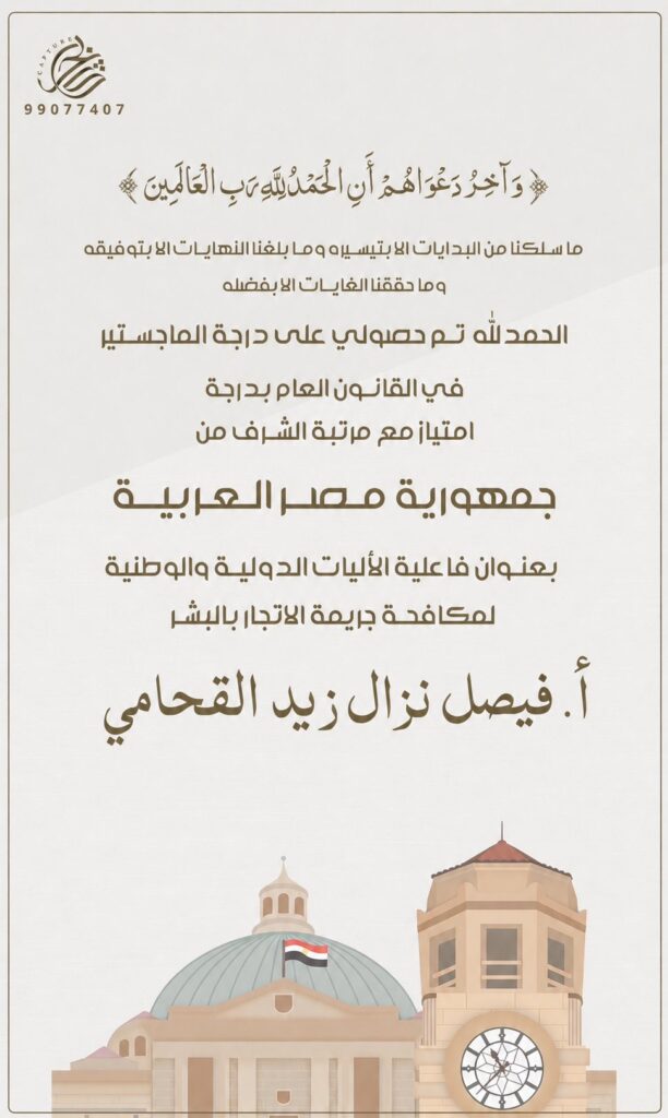 IMG_9106-612x1024 تم تخرج