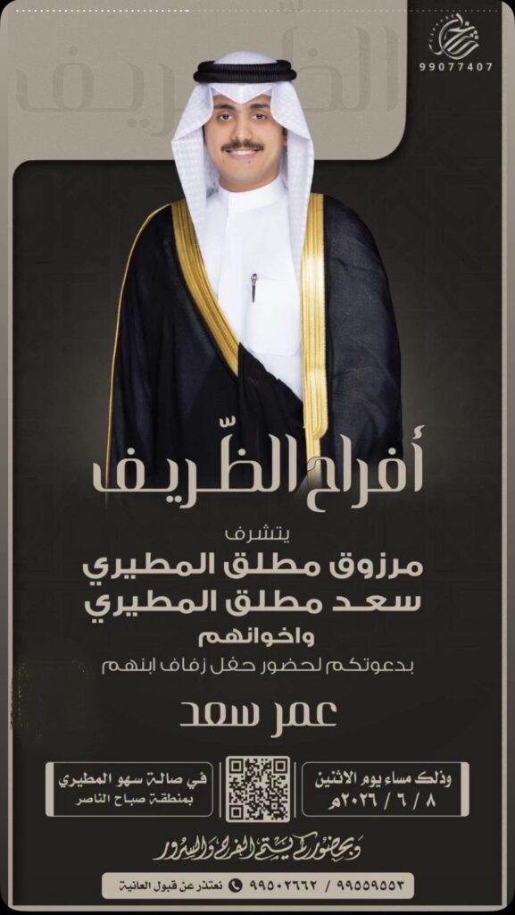 IMG_9109-577x1024 أفراح الظٌريف