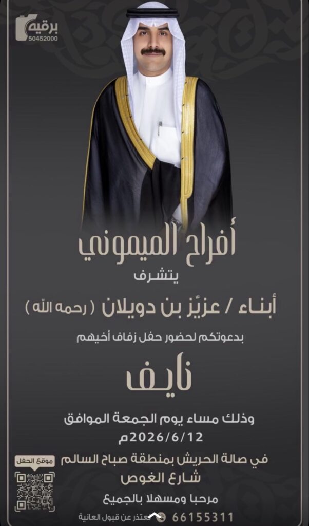IMG_9178-602x1024 افراح الميموني