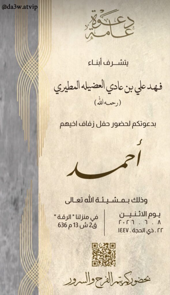 IMG_9183-590x1024 أبناء/فهد علي بن عادي العضيله(رحمة الله)